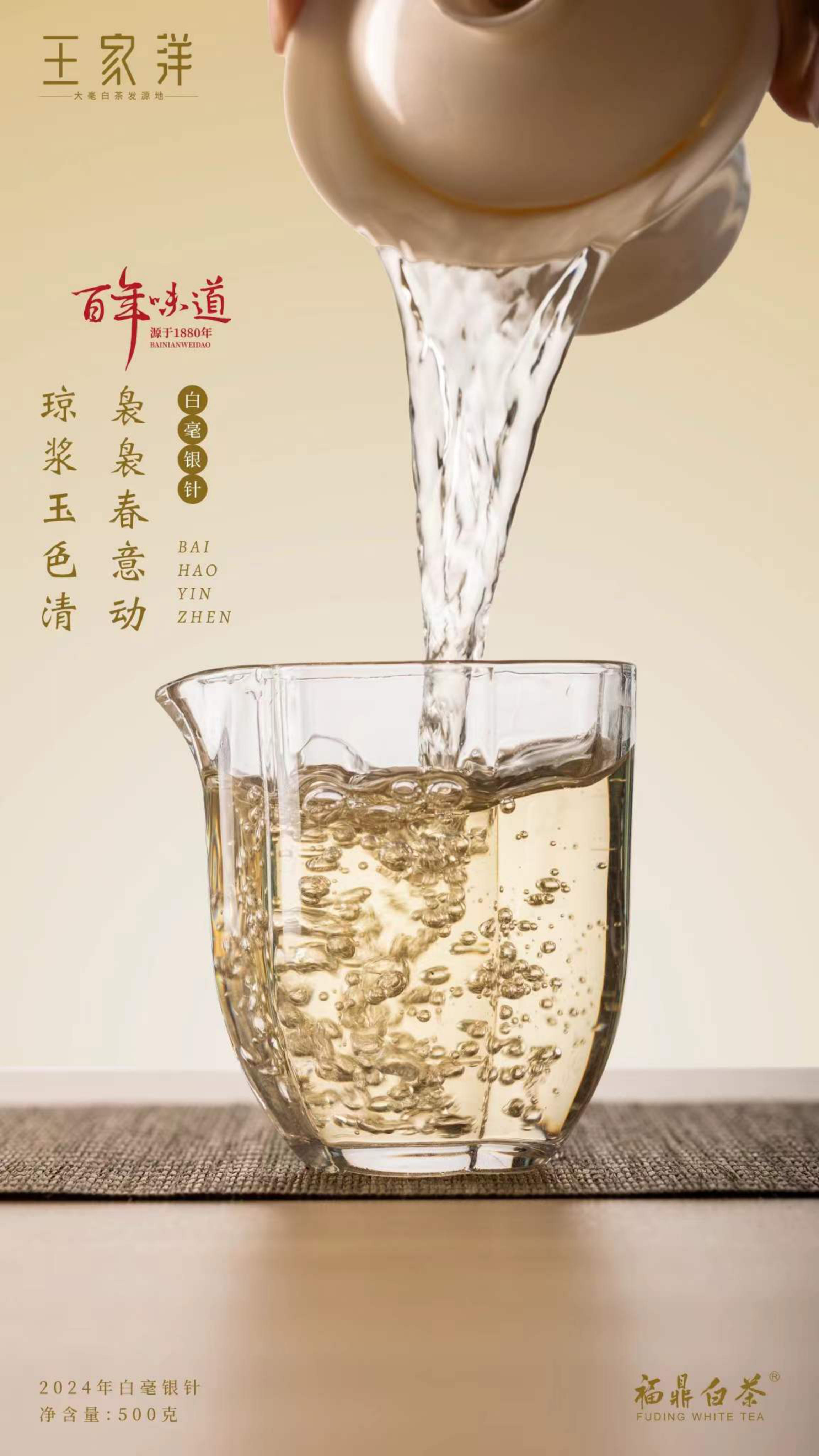 白茶冲泡